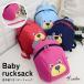  Kids рюкзак .. рюкзак Kids задний baby .. Harness .. шнурок .. предотвращение .. предотвращение шнурок ранец рюкзак Mini ba Greed 