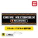  регистратор пути (drive recorder) стикер | магнит выбор возможность (typeB) S размер 10x3.5cmdo RaRe ko* автомобильный камера видеозапись средний английский язык симпатичный маленький меньше 