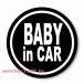  черный "BABY in CAR / CHILD / KIDS" размер выбор * стикер | магнит выбор возможность машина стикер машина простой 