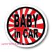  asahi день флаг "BABY in CAR / CHILD / KIDS" размер выбор * стикер | магнит выбор возможность машина стикер машина 