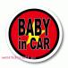  Вьетнам национальный флаг "BABY in CAR / CHILD / KIDS" размер выбор * стикер | магнит выбор возможность машина стикер машина 