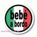  Италия национальный флаг "bebe' a bordo" младенец ..... размер выбор * стикер | магнит выбор возможность машина стикер машина 