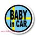  Швеция национальный флаг "BABY in CAR / CHILD / KIDS" размер выбор * стикер | магнит выбор возможность машина стикер машина 