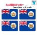  Hong Kong Англия .. земля времена флаг стикер Mini размер 4 шт. комплект 2x3cm наружный атмосферостойкий водостойкий наклейка мобильный * смартфон и т.п. национальный флаг China маленький меньше 