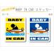  имя * название inserting возможно BABY IN CAR лодка гонки * моторная лодка * лодочные гонки VERSION стикер baby младенец .... - машина симпатичный наклейка оригинал 