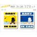  имя * название inserting возможно BABY IN CAR рыбалка * рыбалка VERSION магнит baby младенец .... - машина интересный симпатичный магнит оригинал 