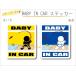  имя * название inserting возможно BABY IN CAR рыбалка * рыбалка VERSION стикер baby младенец .... - машина симпатичный наклейка оригинал 