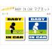  имя * название inserting возможно BABY IN CAR магнит Golf *goru мех VERSION B baby младенец .... - машина интересный симпатичный магнит оригинал 