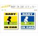  имя * название inserting возможно BABY IN CAR стикер Golf *goru мех VERSION B baby младенец .... - симпатичный наклейка машина оригинал 