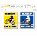  имя * название inserting возможно BABY IN CAR Moto гибридный велосипед rider VERSION магнит baby младенец .... - машина интересный симпатичный магнит оригинал 