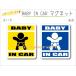  имя * название inserting возможно BABY IN CAR ( стандартный ) магнит baby младенец .... - машина интересный симпатичный магнит оригинал 
