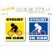  велосипед CYCLIST IN CAR магнит машина ... - шоссейный велосипед load Racer носорог Chris to оригинал магнит стикер магнит можно выбрать цвет 