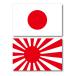  Япония национальный флаг * asahi день флаг набор наклеек ( рамка-оправа нет ) размер * магнит выбор возможно наружный атмосферостойкий водостойкий наклейка машина и т.п. день глава флаг 