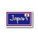  Япония Japan Blue( рамка-оправа линия : красный ) стикер 4 угол модель наружный атмосферостойкий specification S размер машина . чемодан и т.п. водостойкий наклейка 