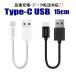 USB֥ Type-C - 15cm 硼ver. 2ܥå ̵
