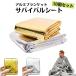  Survival seat aluminium blanket Rescue seat protection against cold disaster prevention disaster measures heat insulation 10 piece set free shipping 