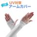  гетры для рук UV меры охлаждающий . пот скорость . ультрафиолетовые лучи предотвращение для мужчин и женщин свободный размер рука покрытие навес уличный рыбалка Golf бесплатная доставка 