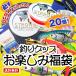オルルド釣具 お楽しみ福袋 2019 釣りグッズ 30個以上セット ポイント消化