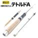  super compact rod .. type Tetra rod [tetorudoA] rod fishing rod o Lulu do fishing gear free shipping 