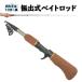  стержень compact удилище .. тип bait rod 1.6m кейс для хранения верх с чехлом удилище удочка o Lulu do рыболовная снасть бесплатная доставка 