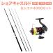  стержень катушка комплект shoa литье удилище shoa Cath rudo&amp; Shimano siena4000 вращающийся катушка shore jigging o Lulu do рыболовная снасть бесплатная доставка 
