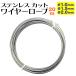 �Œ� ���[�v �X�e�����X �J�b�g ���C���[���[�v 20m / 1.0mm 1.5mm 2.0mm ��������