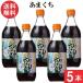���}�G�H�i�H�� ����䋬�� ���������܂��� �߂�� 500ml�~5�{