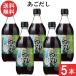 ���}�G�H�i�H�� ����䋬�� ���������� �߂�� 500ml�~5�{
