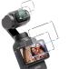  соответствует DJI OSMO Pocket 3 линзы плёнка 2+2 шт. комплект для OSMO Pocket 3 защитная плёнка местного производства AGC asahi стекло 