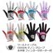  stock one . sale! limited amount ge non Golf glove right hand for finger supporter attaching! world Eagle 