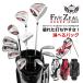 ワールドイーグル WE-5Z-WHITE メンズゴルフクラブ14点フルセット 4色から選べるバッグ！ゴルフ用品