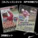  Golf lesson DVD well tree .. Pro 2 sheets set set 