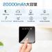 �ŐV�^ ���o�C���o�b�e���[ 20000mAh ��e�� ���^ ���^ iphone �g�� �X�}�z�[�d �ً}�΍� �h�� �c�ʕ\�� �����^�� iphone/Android PSE�F�؍� �֘A�摜5