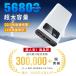 ���� ���o�C���o�b�e���[ ��e�� �y�� 56800mAh 22.5W �}���[�d �ЊQ�p�o�b�e���[ �g�я[�d�� 4�䓯���[�d �[�d�� type-c QC 3.0�ő� �֘A�摜1