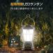 LED�����^�� USB�[�d�� ���P�x 1800���[���� �\�[���[ ���^ �h�Б΍� �A�E�g�h�A ���O LED �����^�� �[�d�� �d�r�� �ЊQ�p �����d�� �֘A�摜1