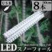 [18 предварительный заказ ] роскошный 50cm текущий . snow four ru свет ...LED illumination snow Drop 50cm8 шт. комплект водонепроницаемый закрытый наружный белый KR-12