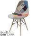 dining chair Eames chair patchwork DAW Eames chair shell chair tree legs designer's furniture Northern Europe taste scoop EM-26