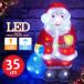  illumination симпатичный солнечный taLED USB Santa Claus высота 35cm Рождество сад закрытый наружный электрический водонепроницаемый вход освещение TAC-14