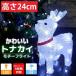 [18 предварительный заказ ] illumination симпатичный северный олень 24cm LED USB Рождество произведение искусства цельный 3D садоводство закрытый наружный магазин вход освещение TAC-01