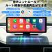 �f�B�X�v���C�I�[�f�B�I �I���_�b�V�����j�^�[ carplay 1080P�o�b�N�J���� 10�C���` �|�[�^�u�� �J�[�I�[�f�B�I HI-51 �֘A�摜2