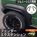 �W���j�[�V�G�� JB74 �I�[�o�[�t�F���_�[ �t�F���_�[�G�N�X�e���V���� 4PCS �t�F���_�[���[�� ABS���� �X�Y�L �O�� �I�t���[�h HI-62