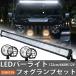 LED ���C�g�o�[ �o�[���C�g ���[�N���C�g �t�H�O�����v�t�� �Z�b�g 122cm 48�C���` ��Ɠ� �� 12V 24V 648W �I�t���[�h�� HT-41WHXL-HT-27set