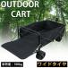  уличный Wagon тележка для багажа передвижная корзинка уличный Wagon транспортировка для задний открыть простой . пачка type Wagon многоцелевой большая вместимость выдерживаемая нагрузка 100kg OH-27BK
