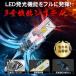 �|���t���d�l LED�w�b�h���C�g �o���u D4S D4R �Ԍ��Ή� ����HID���� �|���t�� �A���� 35W 6000K 18000Lm �z�����X 2�{�Z�b�g LB-01-D4 �֘A�摜3