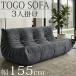 �E���^�� �\�t�@ ���k �\�t�@ �O�l�|�� �g�[�S togo �O�l�|���\�t�@ �O�l�p�\�t�@ �O�l�p 3P �`�F�A �֎q�V�������� SFA-33GY
