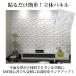 3D�E�H�[���p�l�� 3D�{�[�h DIY ��C ���̕ǖʑ��� �p�l�� �E�H�[���X�e�b�J�[ ������� ���̃p�l�� PVC 3���� �ǎ� �k�� ���_�� ���� 33��set KB-88WH �֘A�摜1