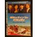 0005992 в аренду UP*DVD... gang . земля . поворачивать 00549 * кейс нет 