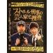 0007207 в аренду UP*DVD футбол ... . человек дом дом ..90443 * кейс нет 