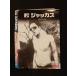 0013888 в аренду UP*DVDja rental volume one 111652 * кейс нет 