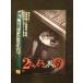 0014354 в аренду UP#DVD 2 Chan ... ..6 788 * кейс нет 